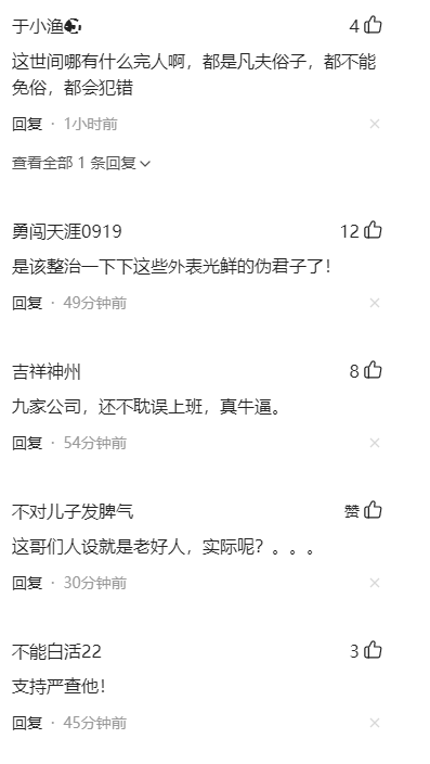 #何炅#清空微博，多宗事件被挖出！网友：必须严