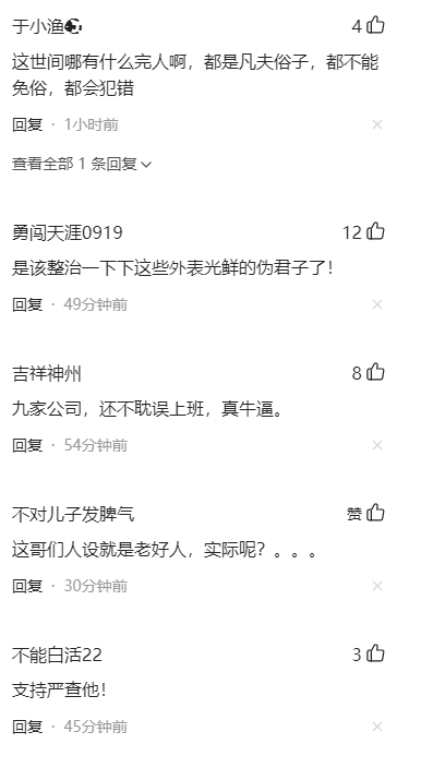 #何炅#清空微博，多宗事件被挖出！网友：必须严查