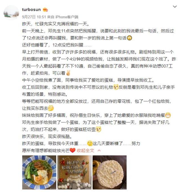 上班第一天的欢乐是邓超给的，跑到妇科等体检，孙俪的吐槽好扎心