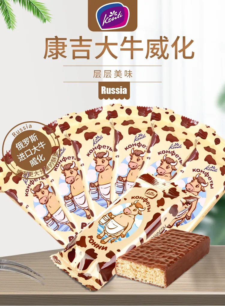 俄罗斯进口KONTI巧克力夹心威化饼干:康吉牌大奶牛