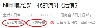 何冰微博下6000條惡評？《后浪》到底戳疼了誰？