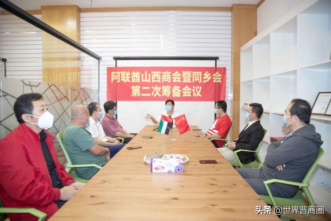 全球晉商商會再添勁旅！陳繼青當選阿聯酋山西商會首任會長