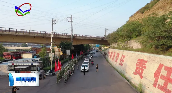 柳林聯(lián)盛中學(xué)開展高一軍訓(xùn)遠(yuǎn)足拉練活動(dòng)(圖3)