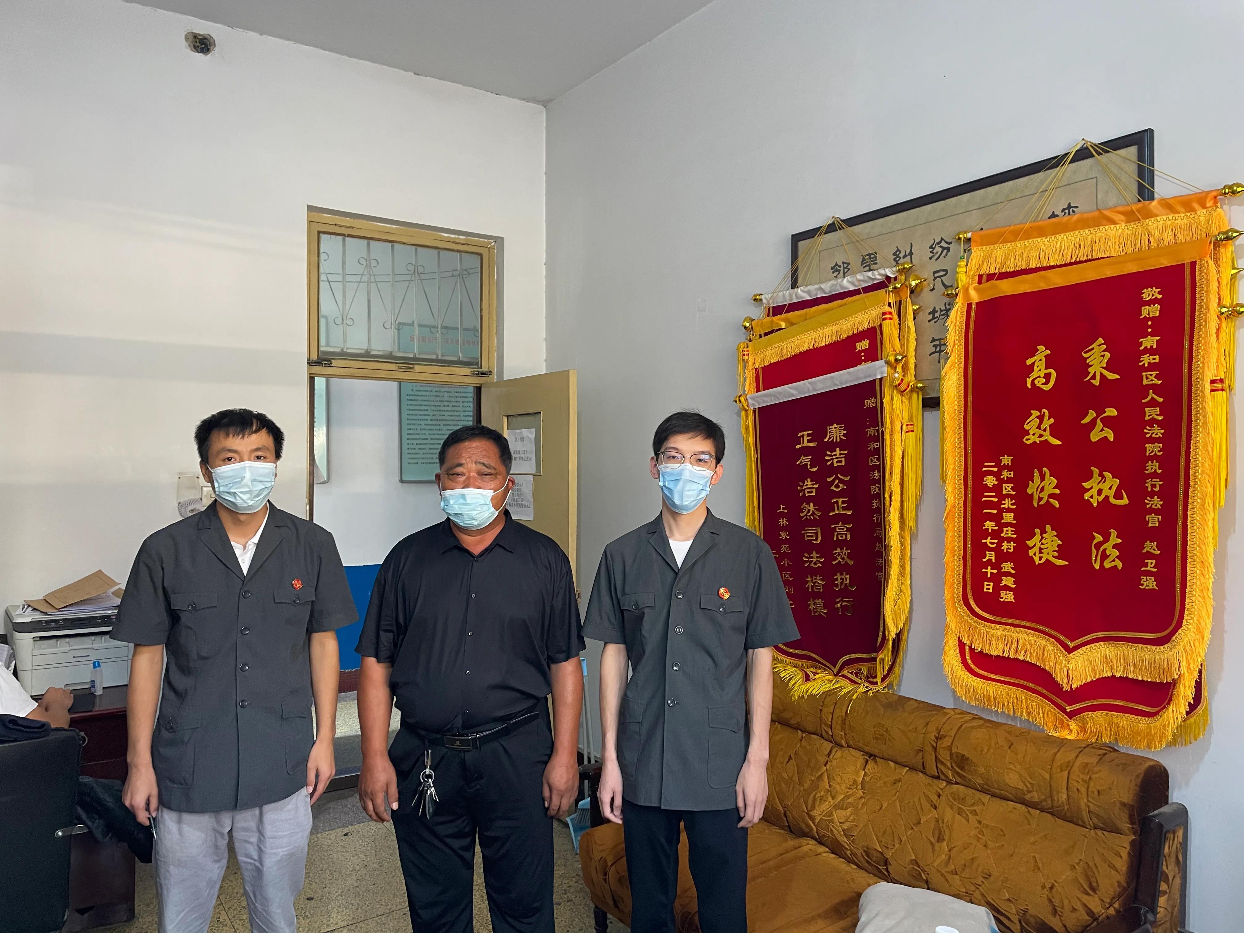 南和区法院执行局：追回数年欠款“暖民心、解民忧”