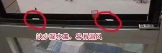 门窗安装施工要点图解，简单明了又实用