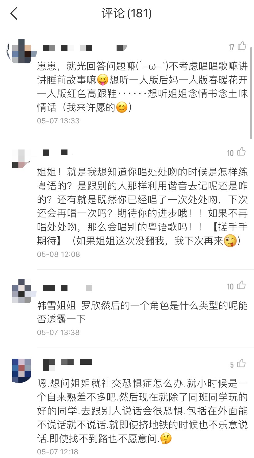 韩雪驾到!酷我音乐《接招吧！韩雪》独家首发上