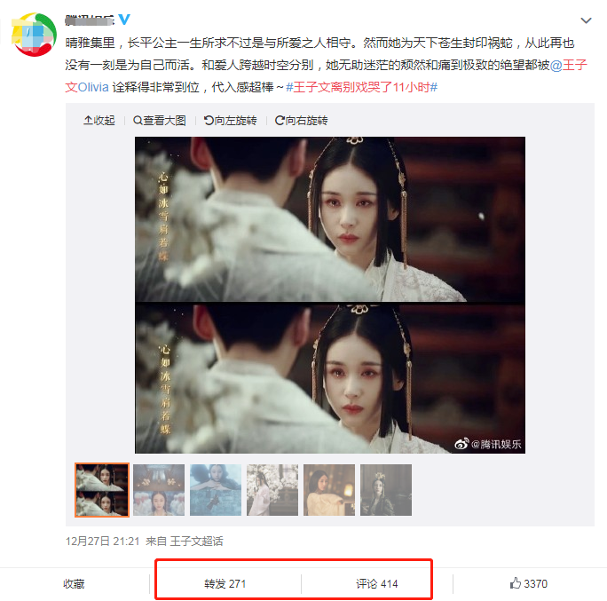 《晴雅集》炒作翻车，王子文哭11小时太假，票房被《拆弹》碾压