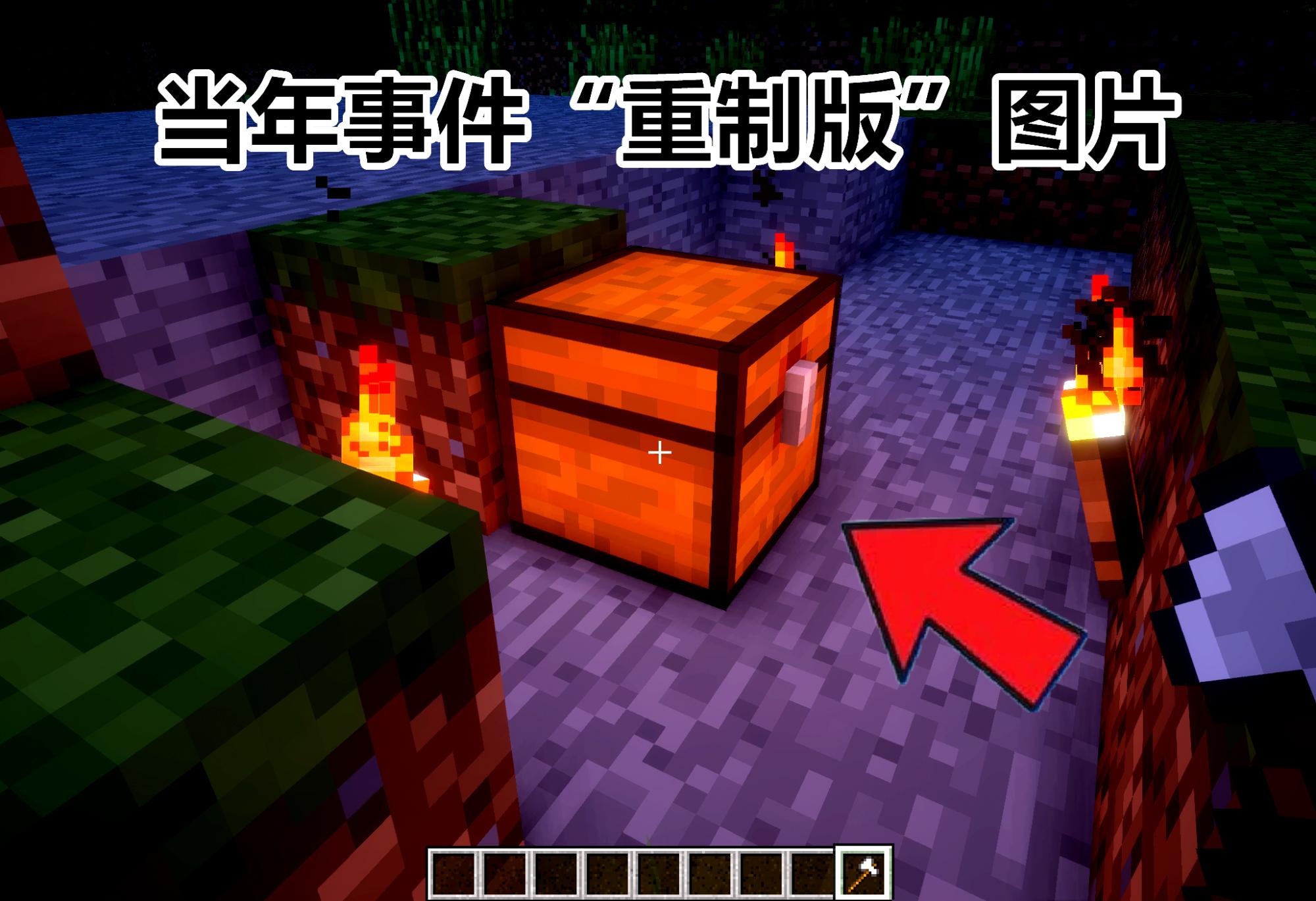 我的世界：在mc你遇到过灵异事件么？玩家自述：当时我先进了房间