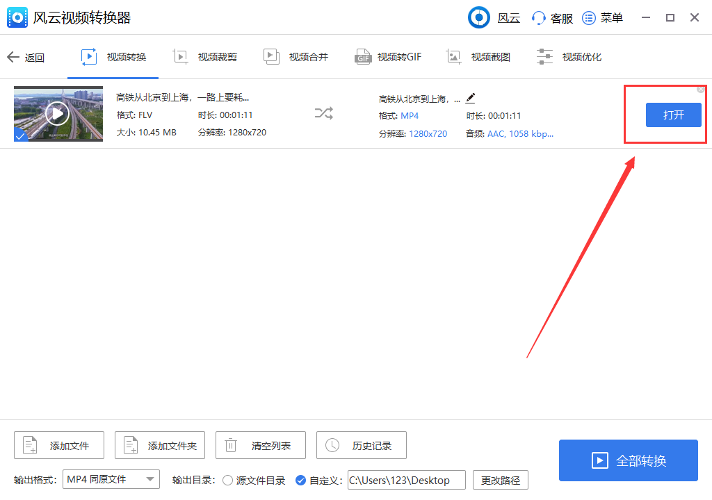 flv怎么轉(zhuǎn)換成mp4格式？三種最常用的轉(zhuǎn)換方法都在這了