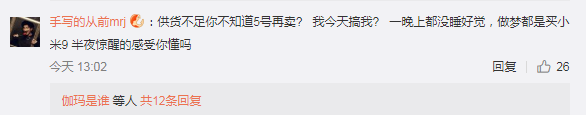 荣耀七，2号对外开放选购，秒缺货，再耍猴？小米雷军：供应不够，工作压力超大