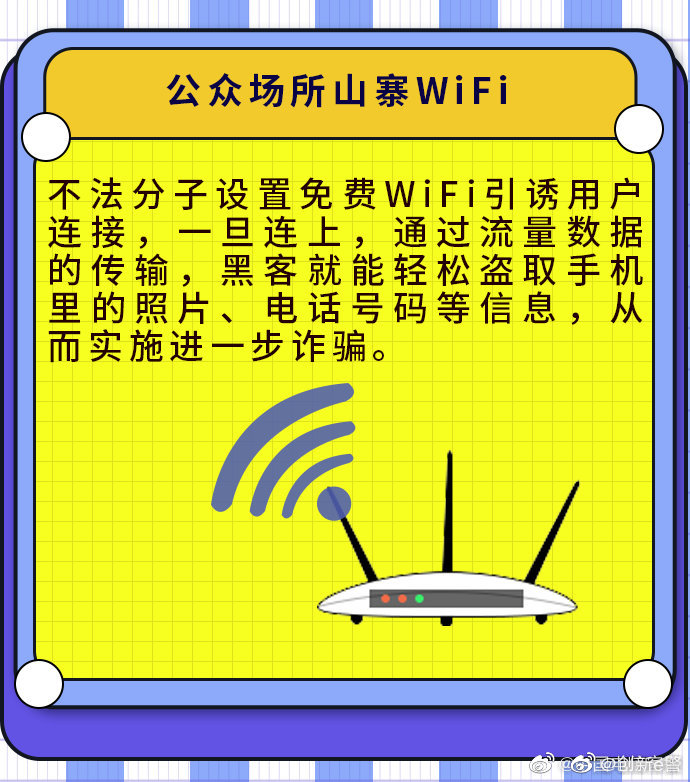 注意！年前骗子常设的九种骗局