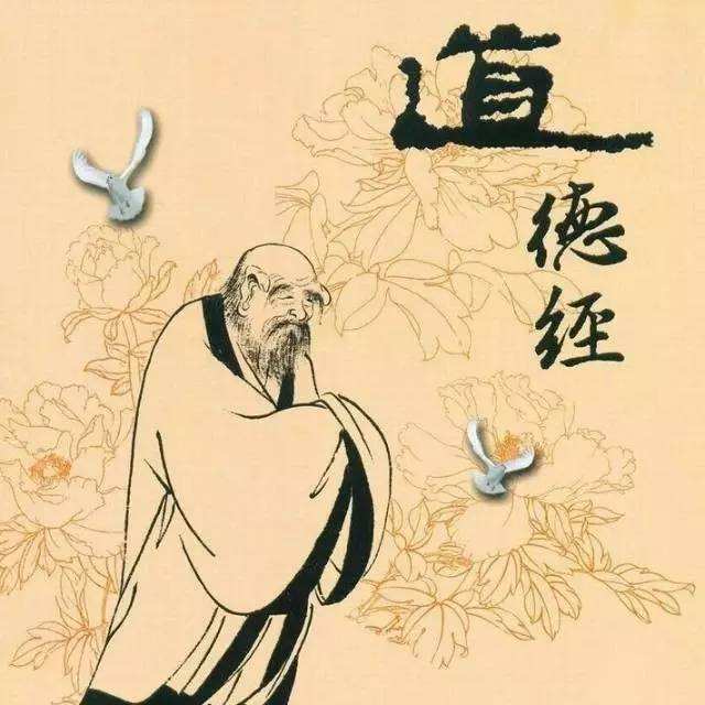 从“观”字出发，品味解读老子《道德经》中的审美意蕴与永恒魅力