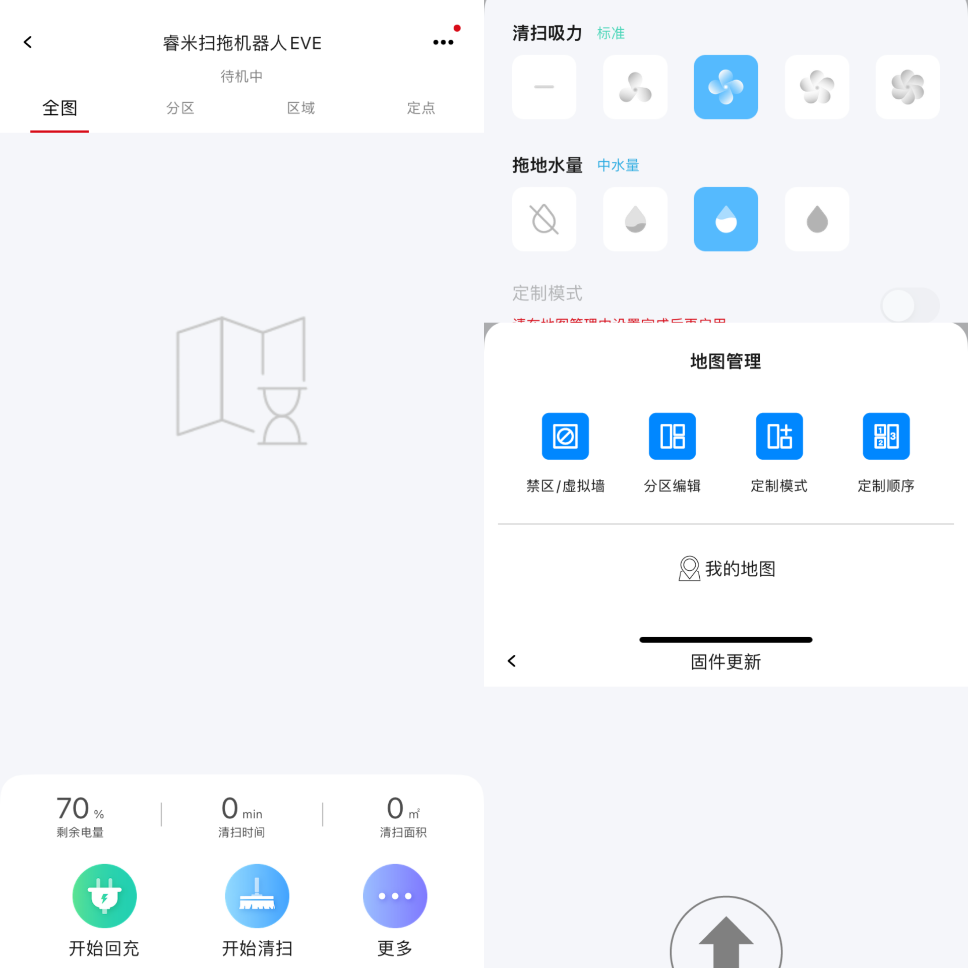 机器版贴身保姆，会自己倒垃圾的睿米自集尘扫拖机器人EVE PLUS