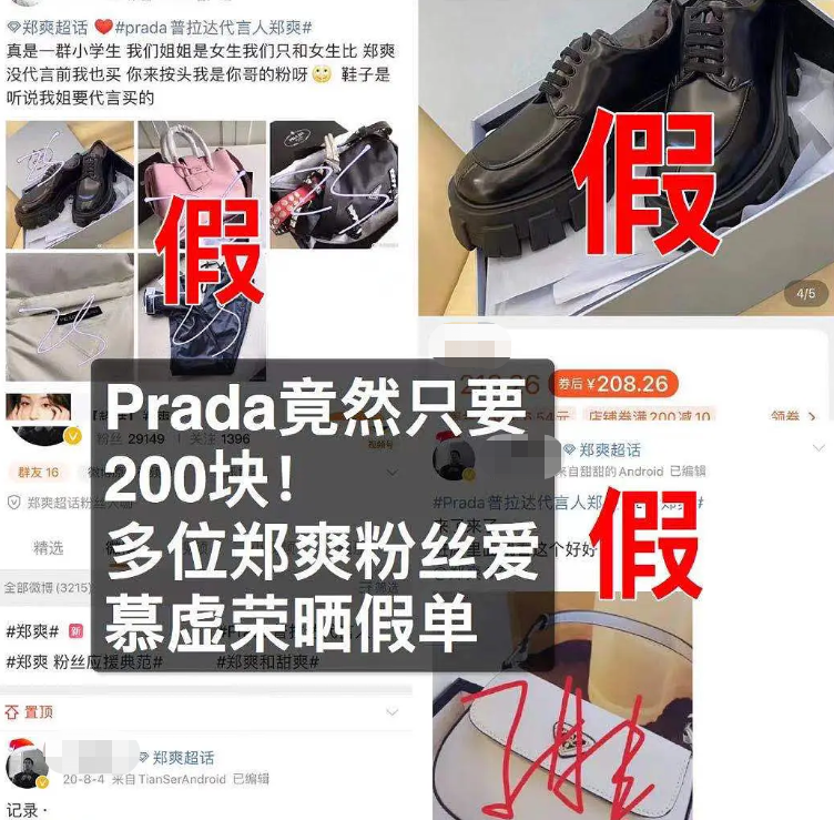 郑爽蔡徐坤代言之争升级，官方嘲讽最致命，粉丝晒假货太虚荣