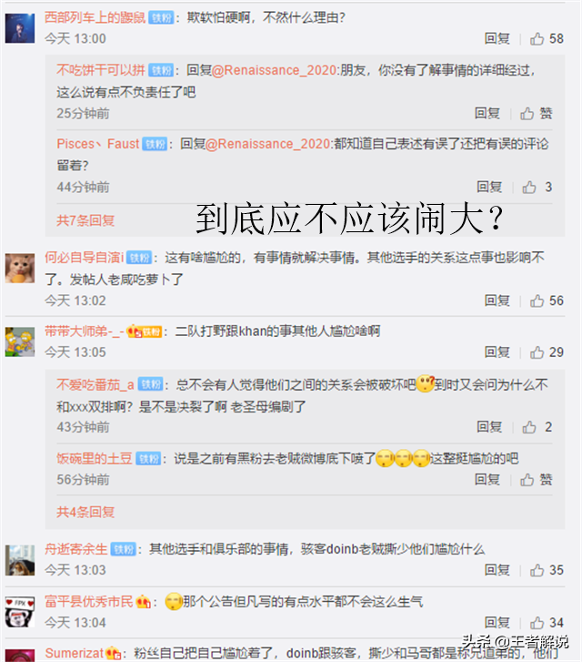 LPL公布对OMG处罚，犯错选手几乎不受影响，fpx还被责怪小题大做