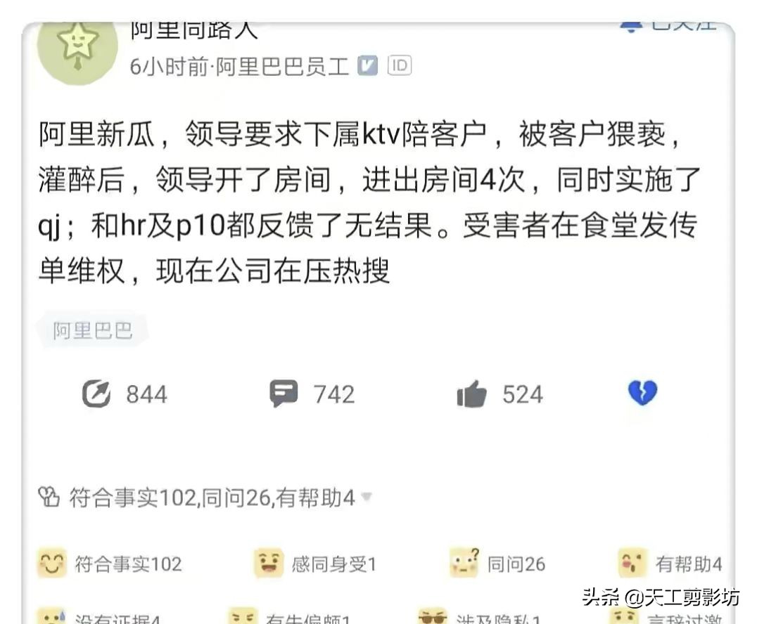 6000员工联手内讧，阿里巴巴这次恐怕是要彻底血崩了吧