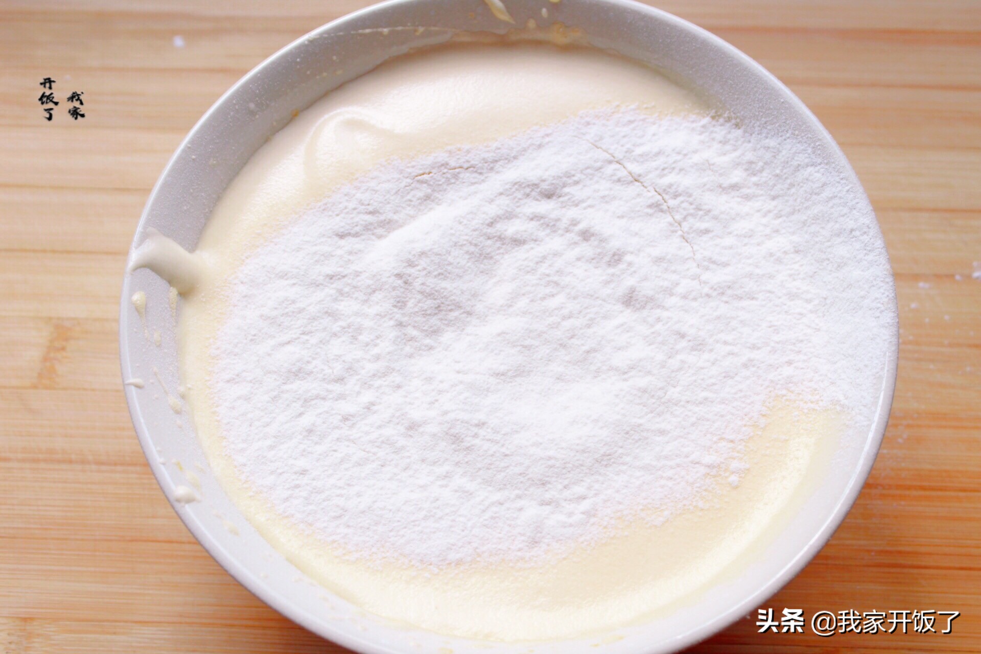 老式蜂蜜蛋糕，全蛋打發(fā)100%成功，口感細(xì)膩又綿軟，放3天也不硬