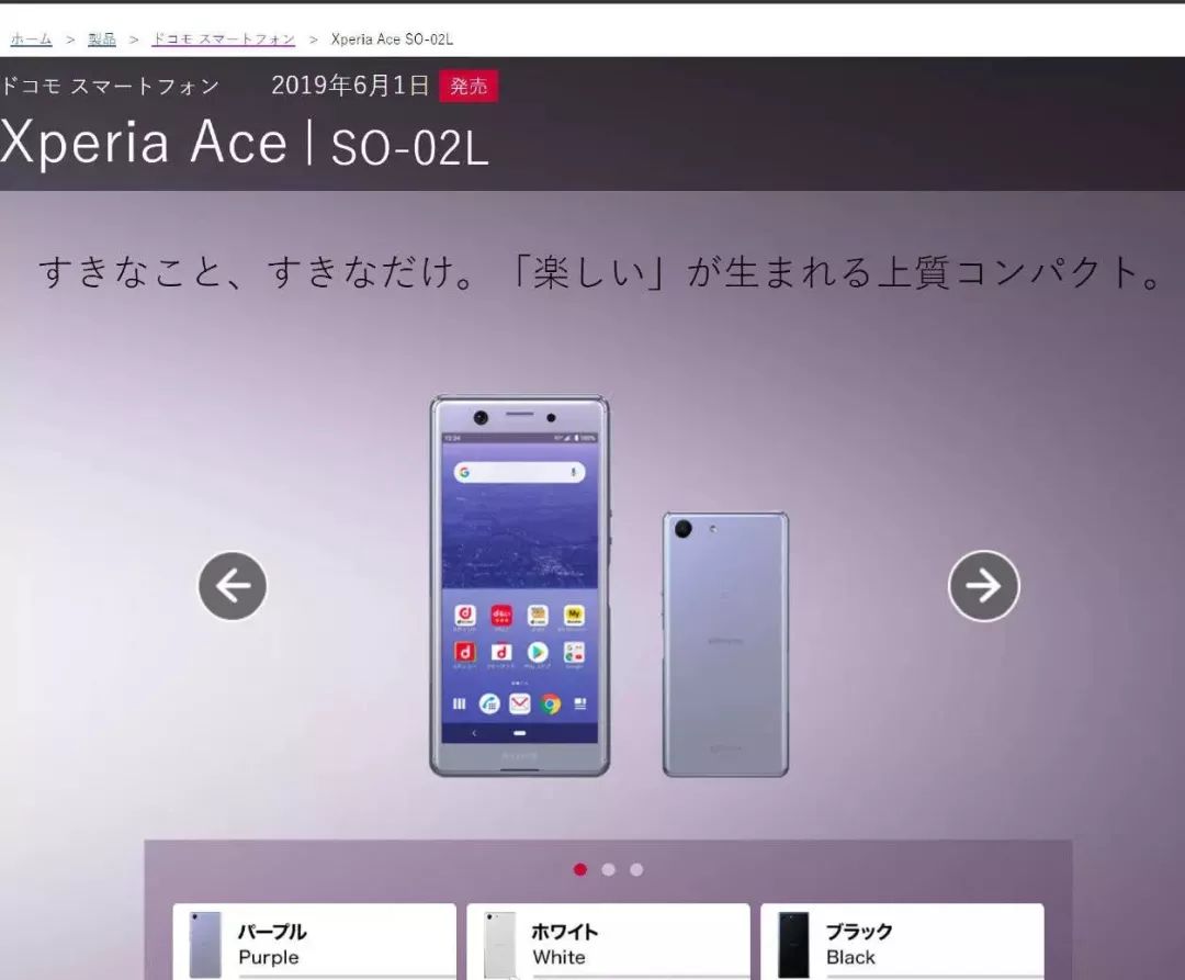 你要想的小屏“准旗舰级”来啦：sonyXperia Ace宣布公布