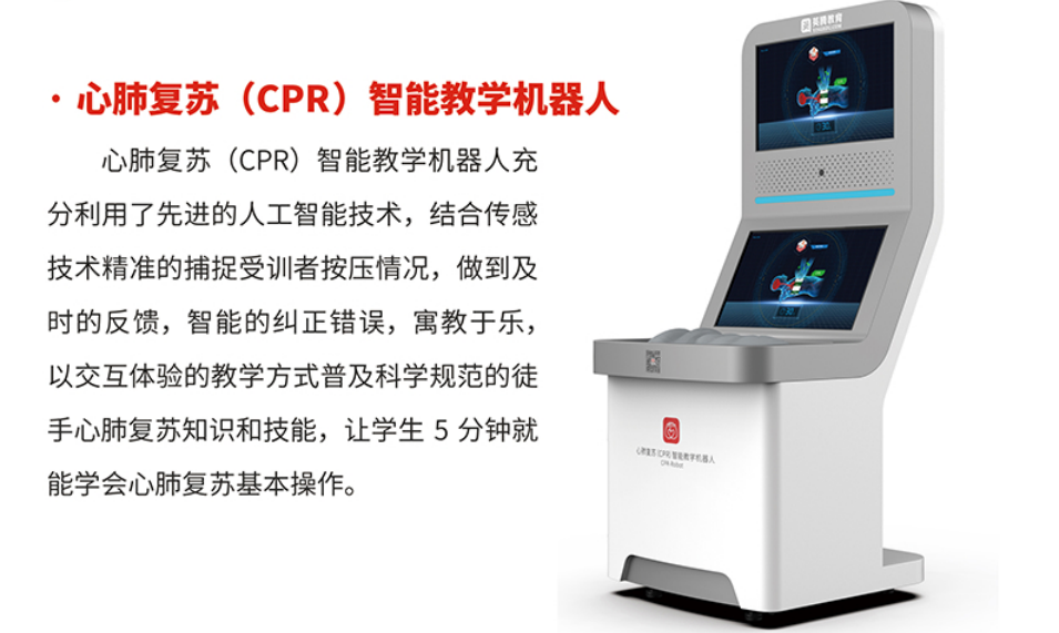 英腾教育受邀参加长三角国际应急减灾和救援博览会