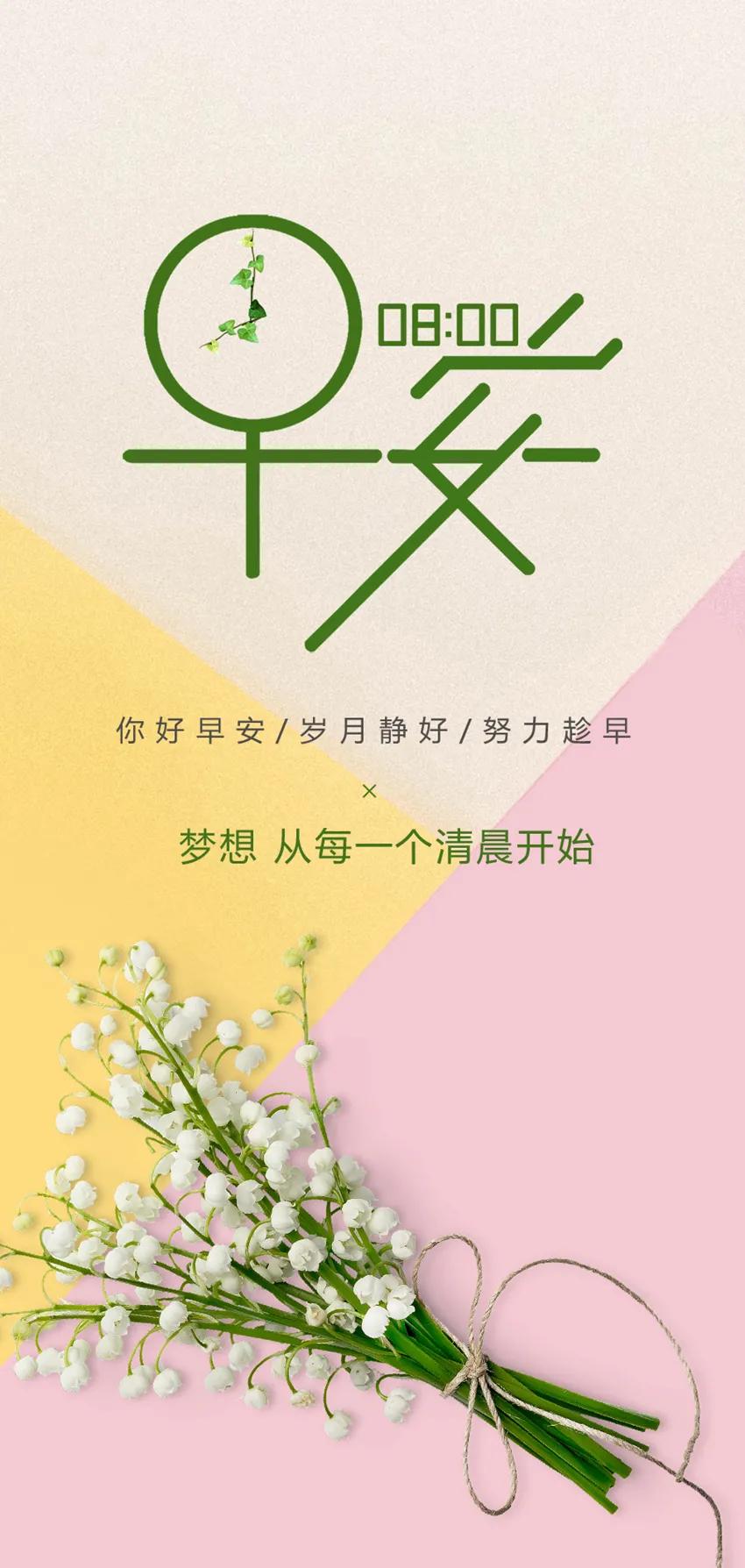 「2020.11.21」早安心语，正能量励志经典语录清晨问候