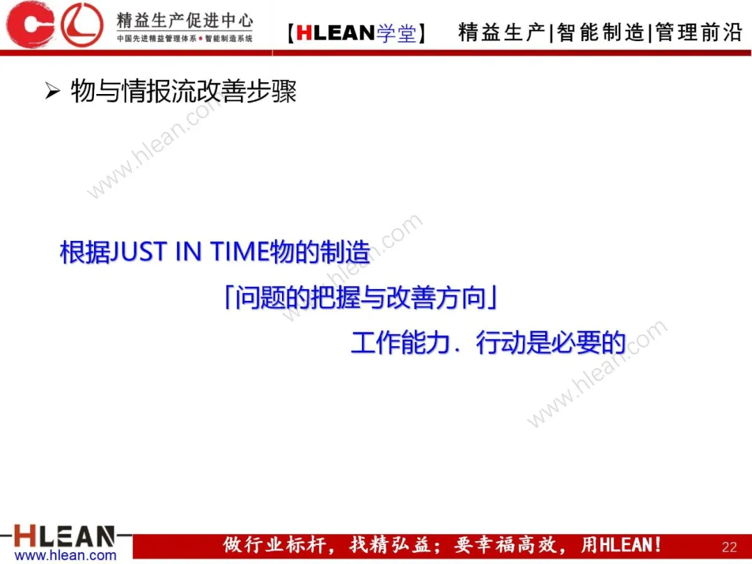 「精益学堂」制造流程图及物与情报流