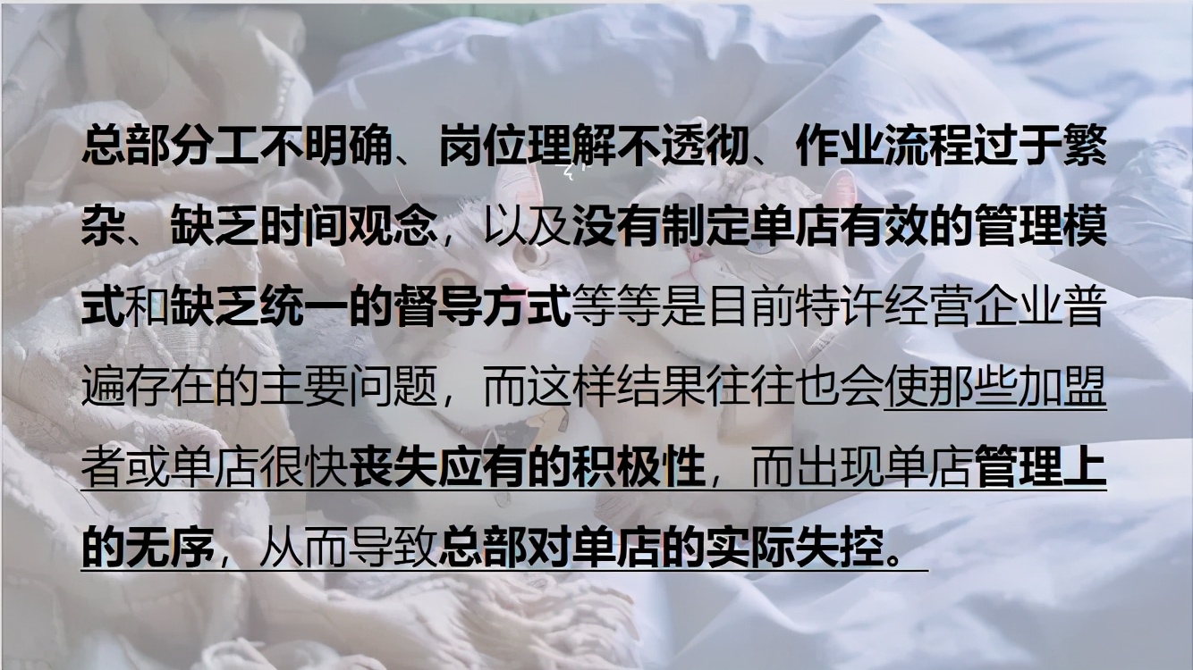 特许经营的推广关键——标准化
