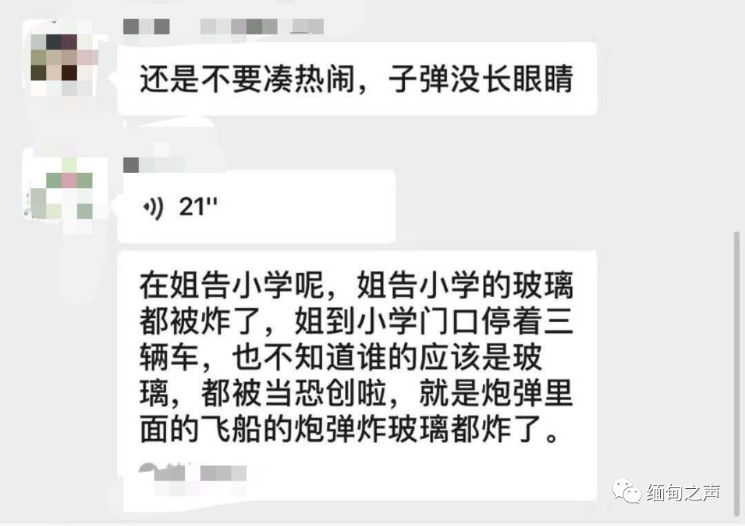 缅甸木姐被袭炮弹掉进中国事件半月后，再遇袭击！收费站被炸