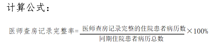 国家卫健委发布病案管理质量控制指标（2021年版）