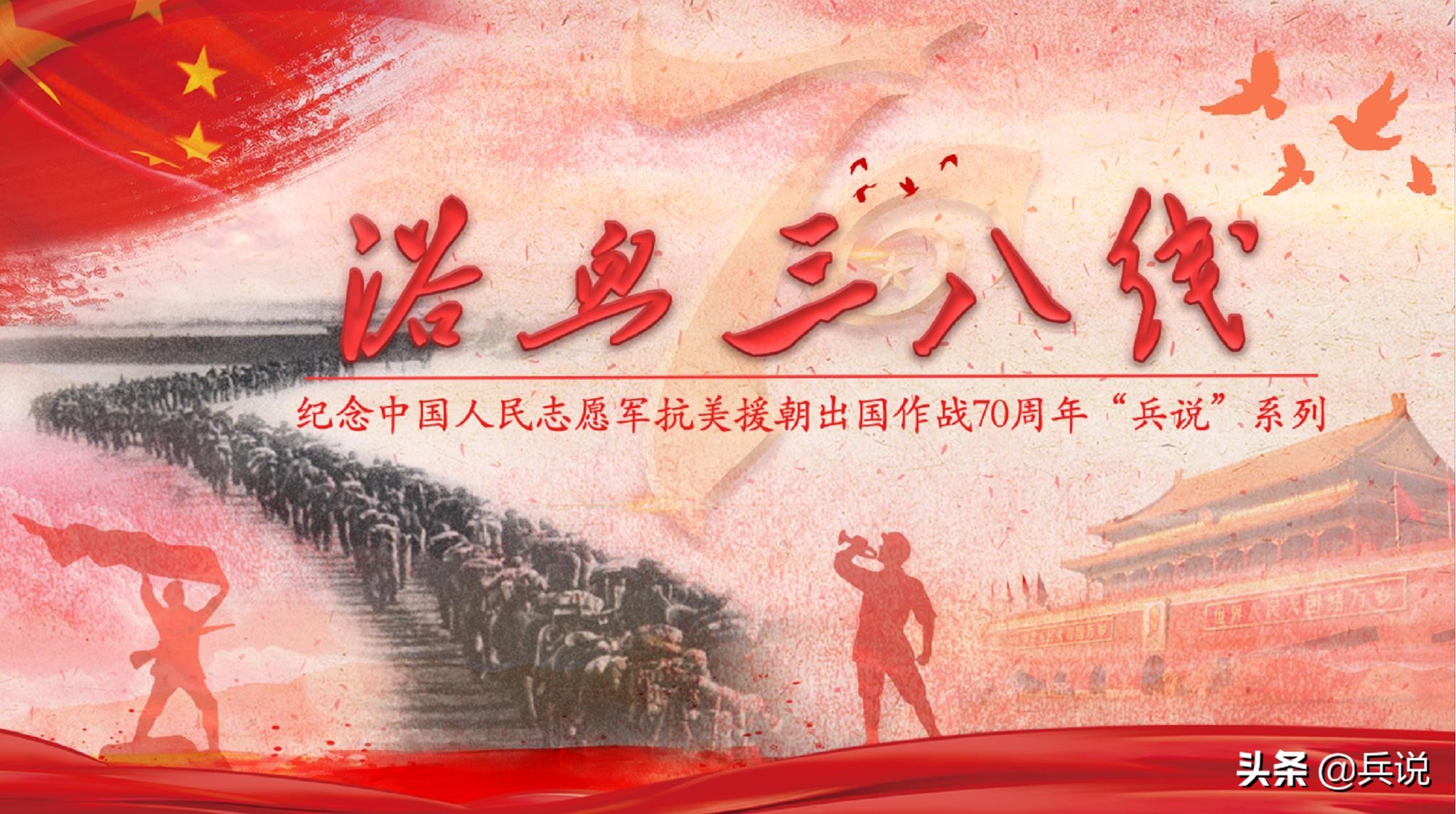 奇袭白虎团，志愿军乔装韩军，路上很蹊跷：队尾居然多出一人