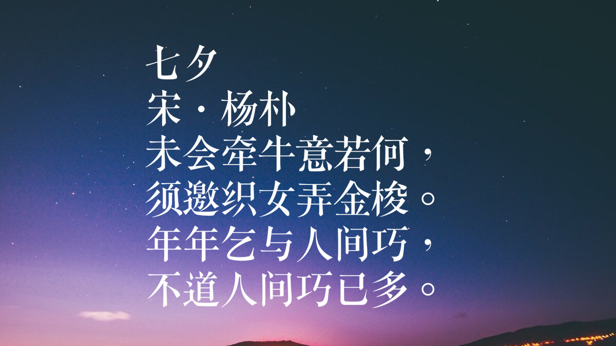 皎皎河|迢迢牵牛星皎皎河汉女 今天是七夕节了