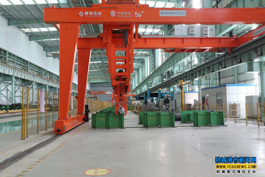 柳钢防城港钢铁基地倾力打造5G全自动化工厂
