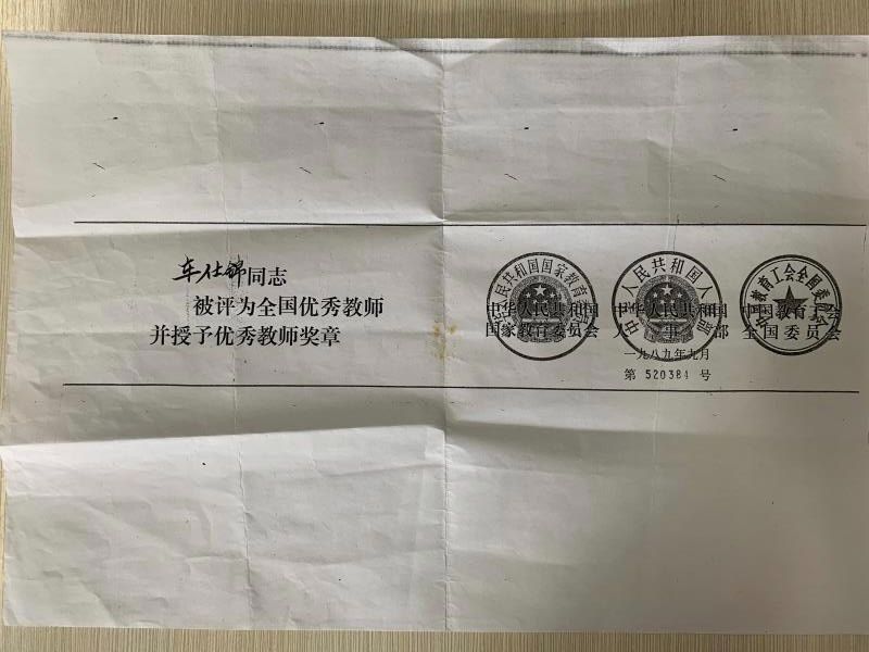 全国优秀老教师给这家医院送来感谢信