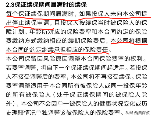 百万医疗赔了一次，还能再买吗？下次住院还能赔吗？