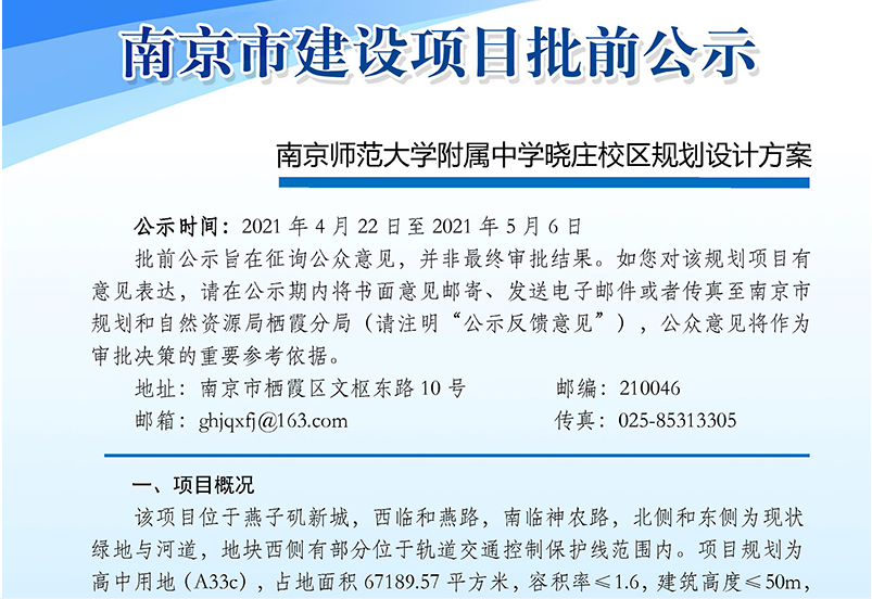 引进中国民营500强企业！燕子矶新添酒店式公寓、五星级酒店