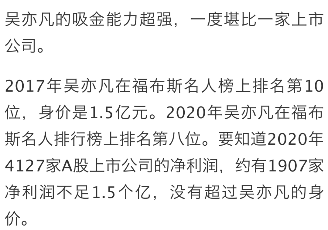揪出下一个吴亦凡