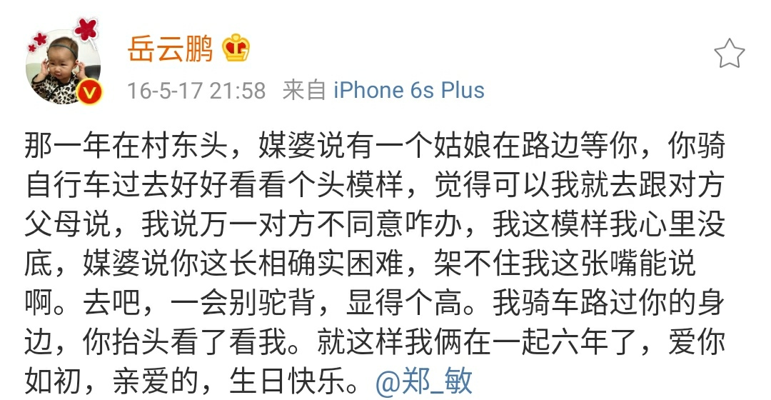 Zheng Min of Yue Yunpeng & " stannic marriage " 10 years: Small quick, one if see first, one's whole life one two-men