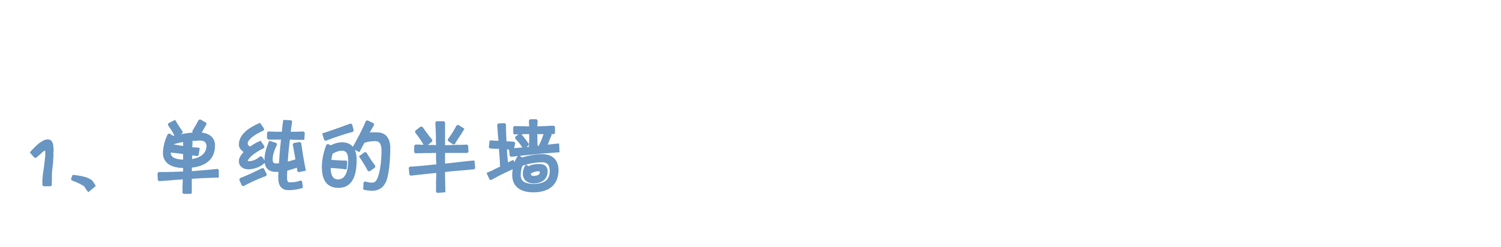 科普 ┃ 长文预警！四大类型的隔断都在这里了 ┃ 南京装修