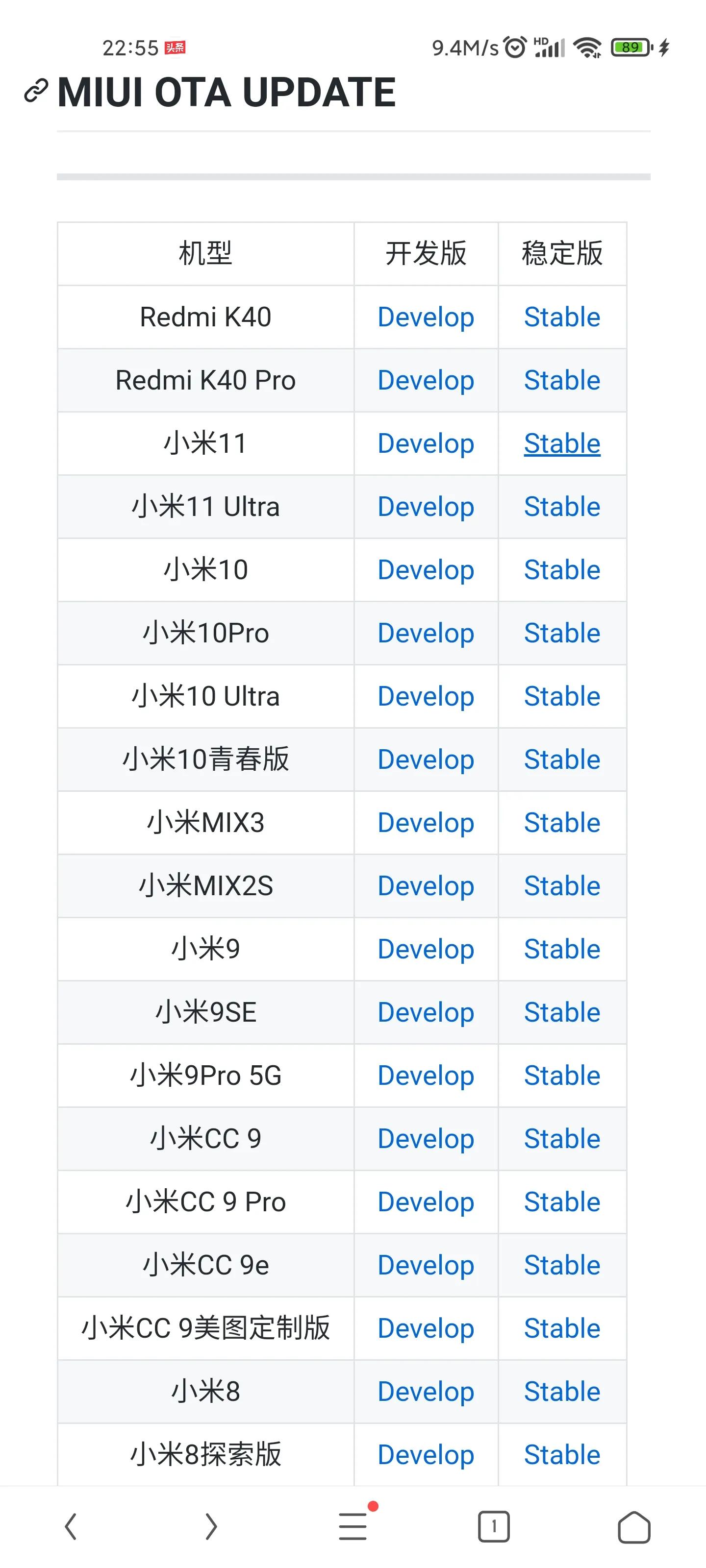 MIUI12.5增强版手动更新教程