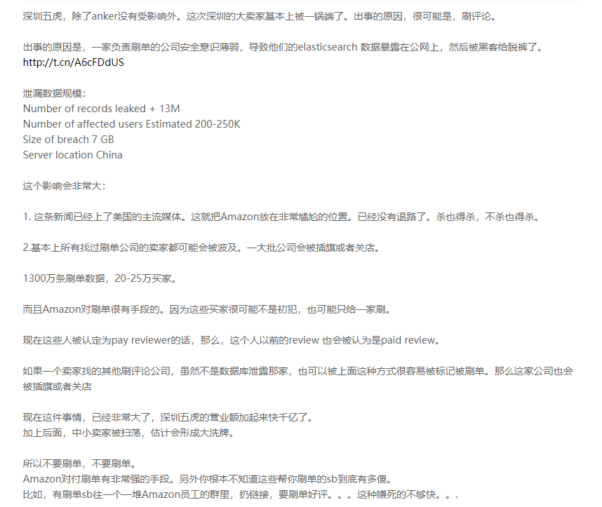 跨境电商行业地震，200000卖家受影响，75000个卖家账号恐被永封