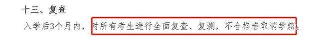 拟录取就代表录取？这几种情况会被取消资格