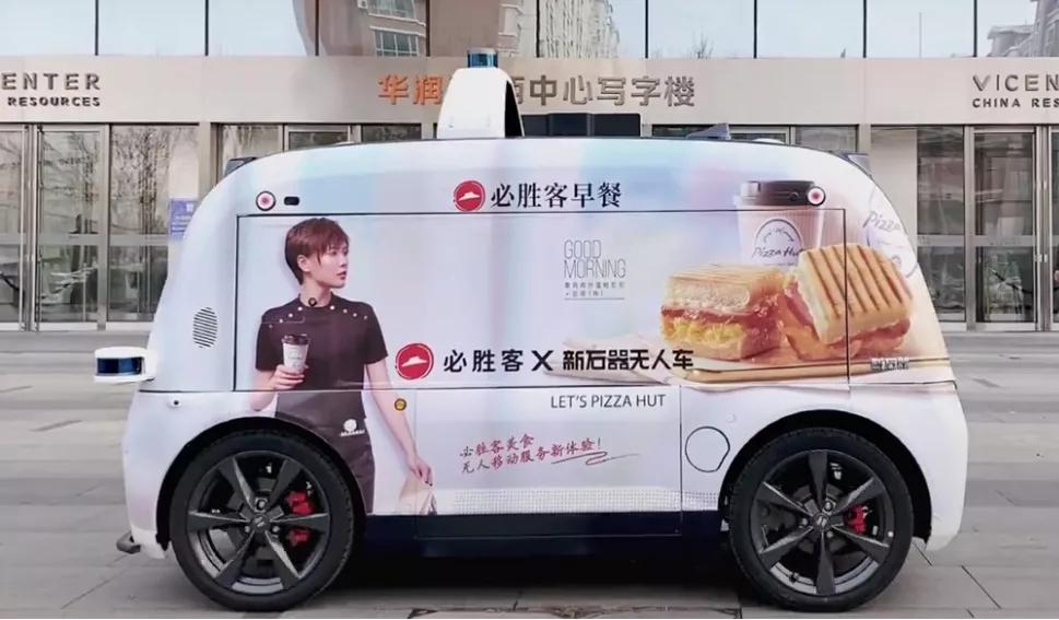 肯德基推出无人自助餐车——餐饮智能时代来临了