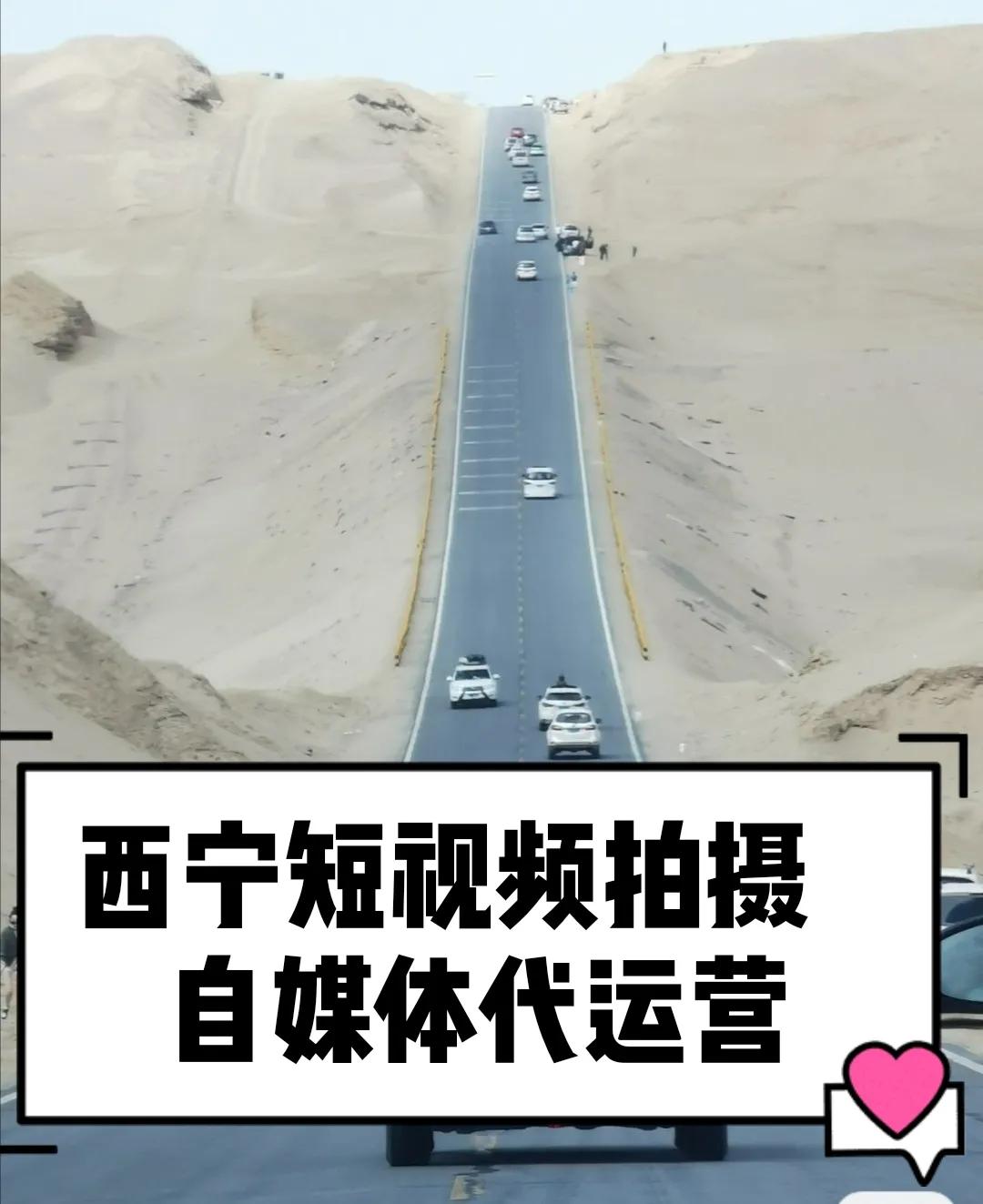青海省西宁市短视频拍摄自媒体代运营