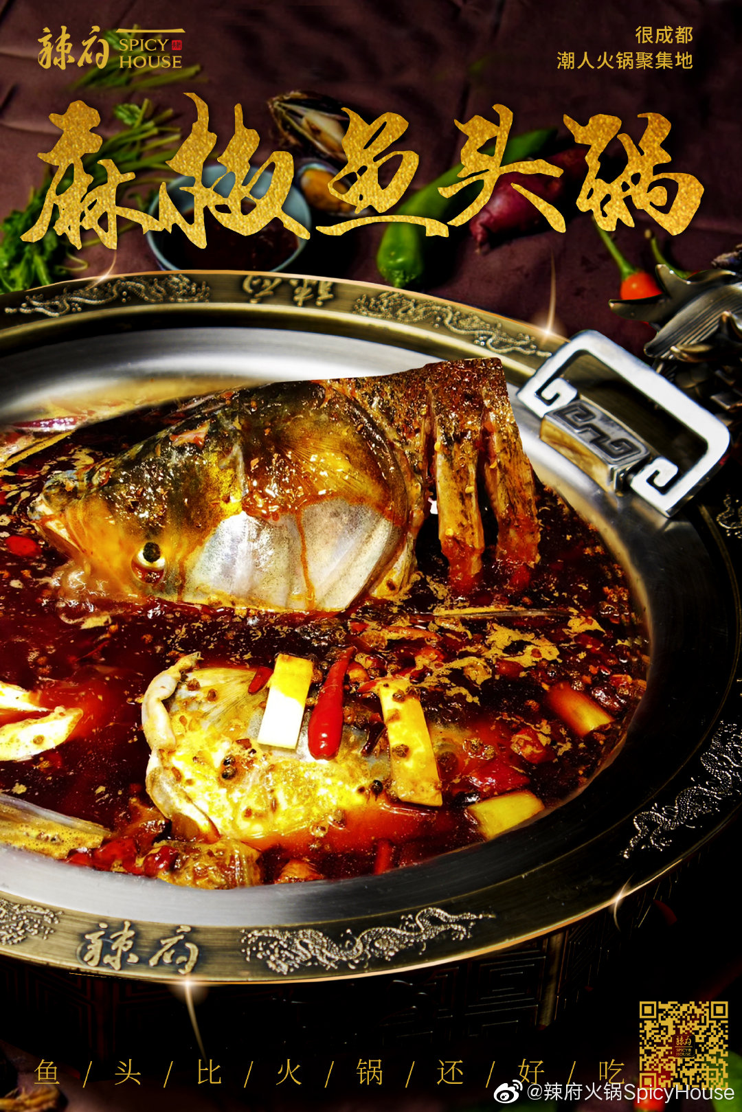 吃辣府配善存，實(shí)現(xiàn)絕對(duì)的“火鍋?zhàn)杂?rdquo;