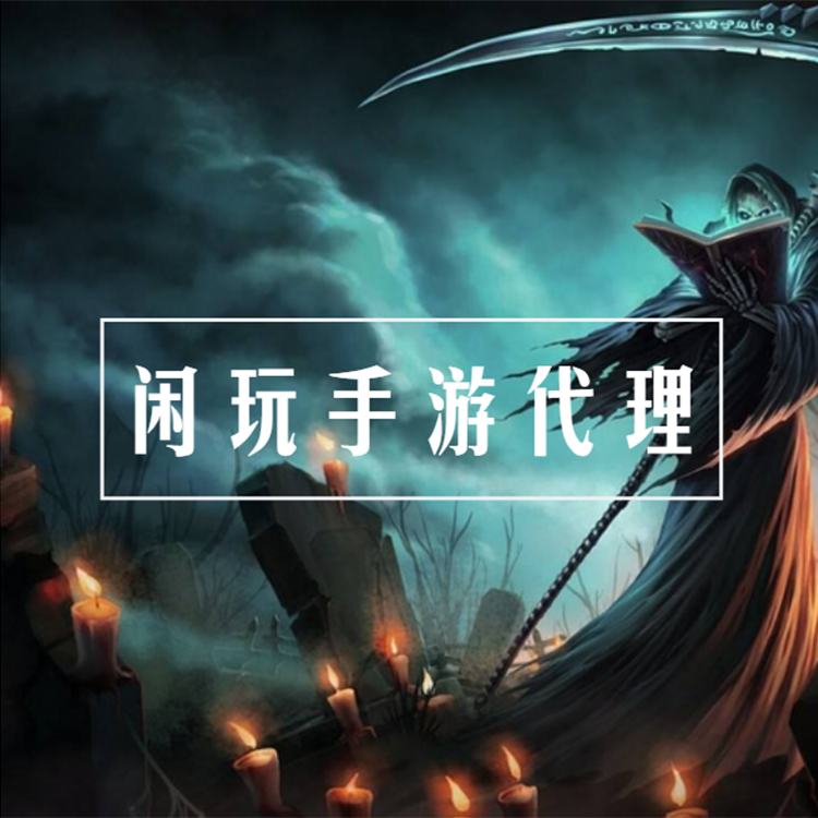 武汉闲玩：做手游代理后，应如何推广运营