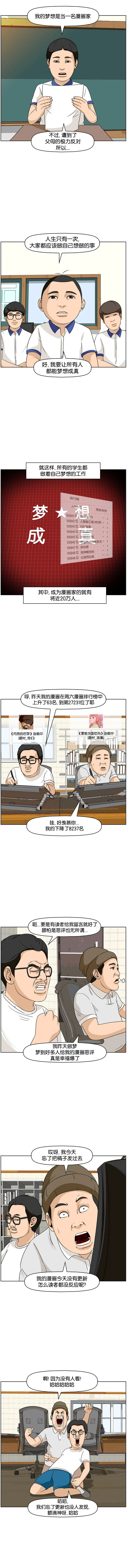 漫画 热血暴力的可爱少女 元宝奇幻逗笑社 Mdeditor