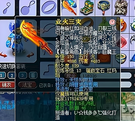 梦幻西游:买号带150专用无级别刀,老王尝试还原造型,血赚10万