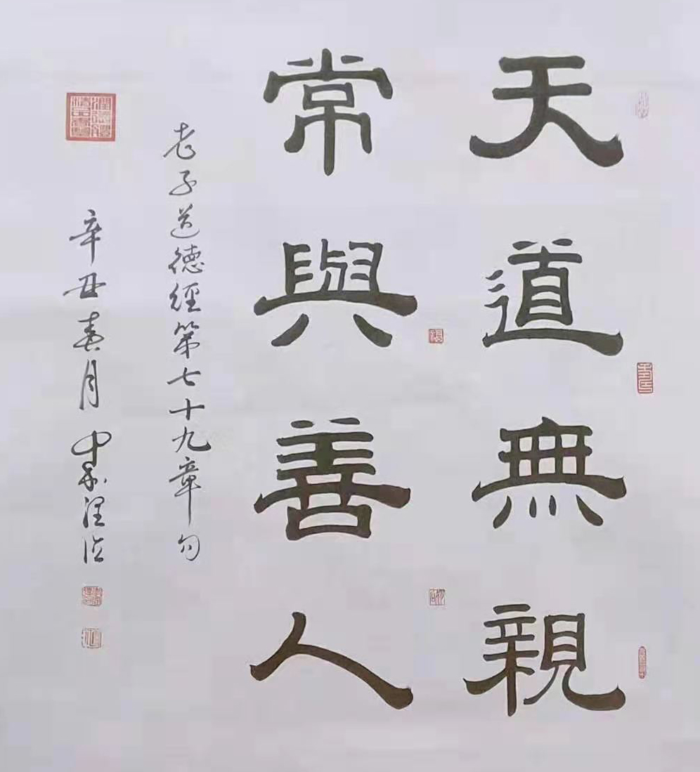 2021年国际艺术名家专题报道——李润德