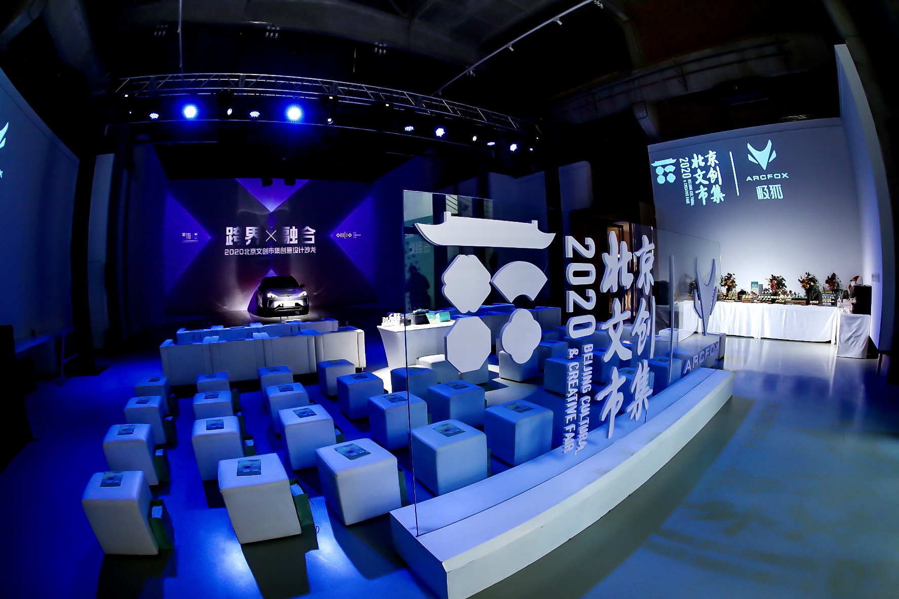 设计跨界产业融合2020北京文创市集创意设计沙龙举办