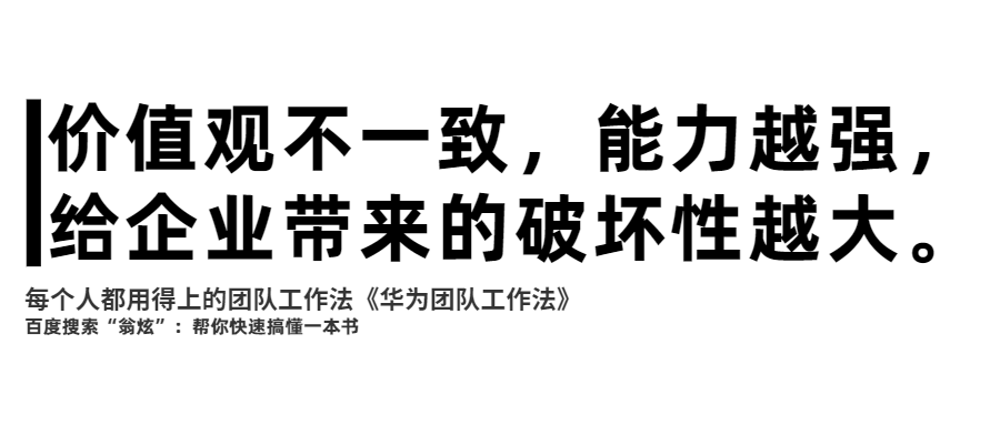 怎样高效地管理人才？