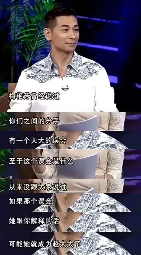 如果没有这个秘密,梅艳芳就是赵太太了